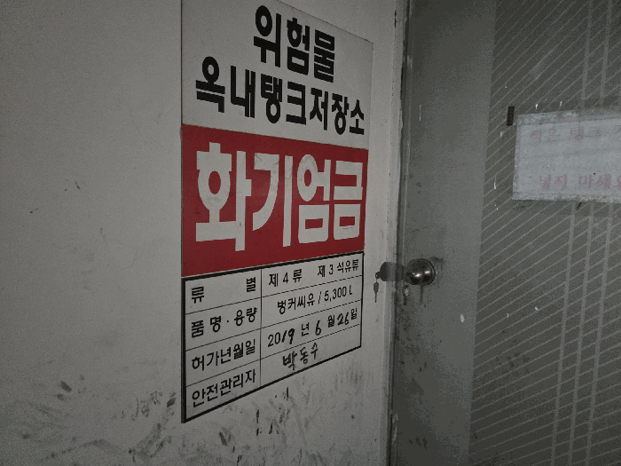 부산광역시 사하구 장림동 931 공장 경매 사진 57