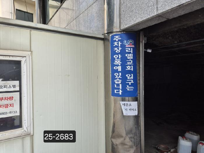 부산광역시 서구 부민동1가 2-3 대광오피스텔 지하1층101호 근린상가 경매 사진 5