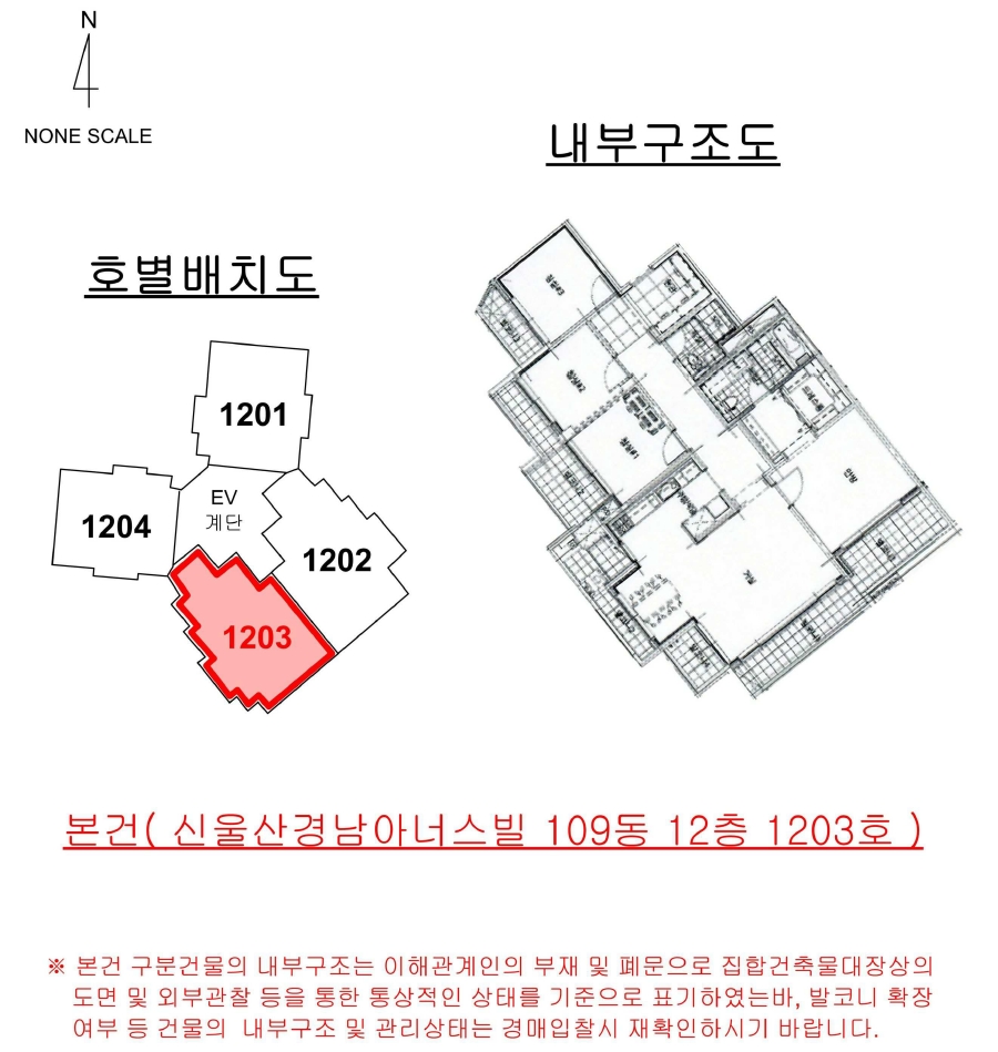 울산광역시 울주군 언양읍 동부리 498 신울산경남아너스빌 109동 12층1203호 아파트 경매 사진 8