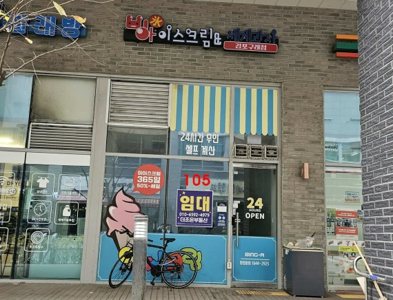 경기 김포시 구래동 6871-58, 1층105호 (구래동,스위트엠아크라시티1차) 근린상가 경매 사진 3