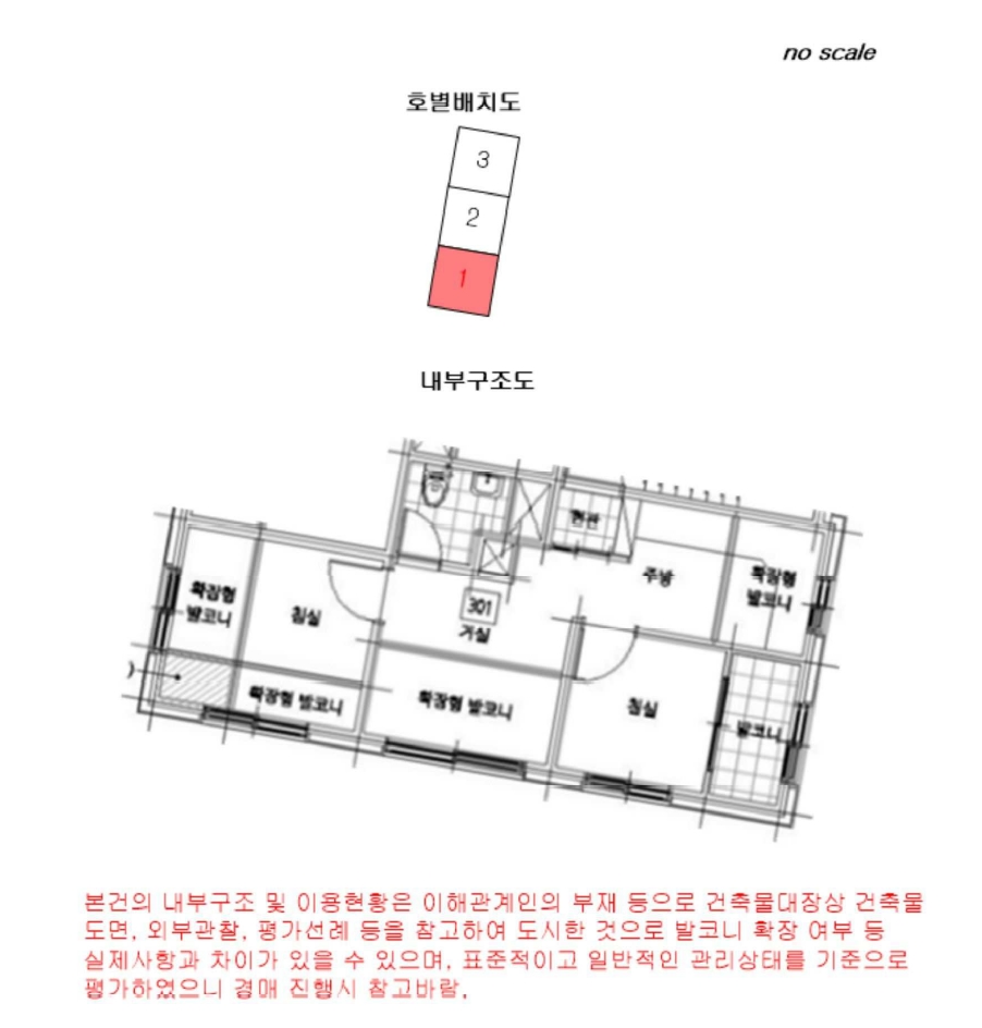 서울특별시 관악구 봉천동 635-516 아르떼빌 3층301호 다세대(빌라) 경매 사진 28