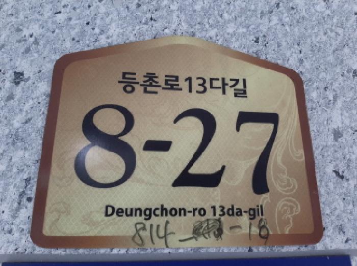 서울특별시 강서구 화곡동 814-18 프레스티지 제5층 제501호 다세대(빌라) 경매 사진 16