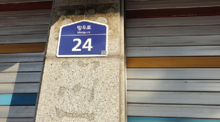 서울특별시 동대문구 휘경동 312-247 외 1필지 상가주택 경매 사진 1
