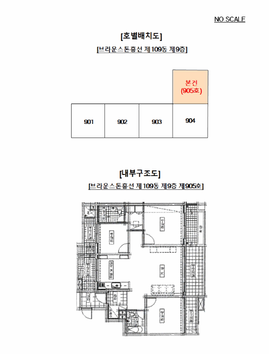 경기도 의정부시 가능동 224-191 브라운스톤흥선 109동 9층 905호 아파트 경매 사진 15