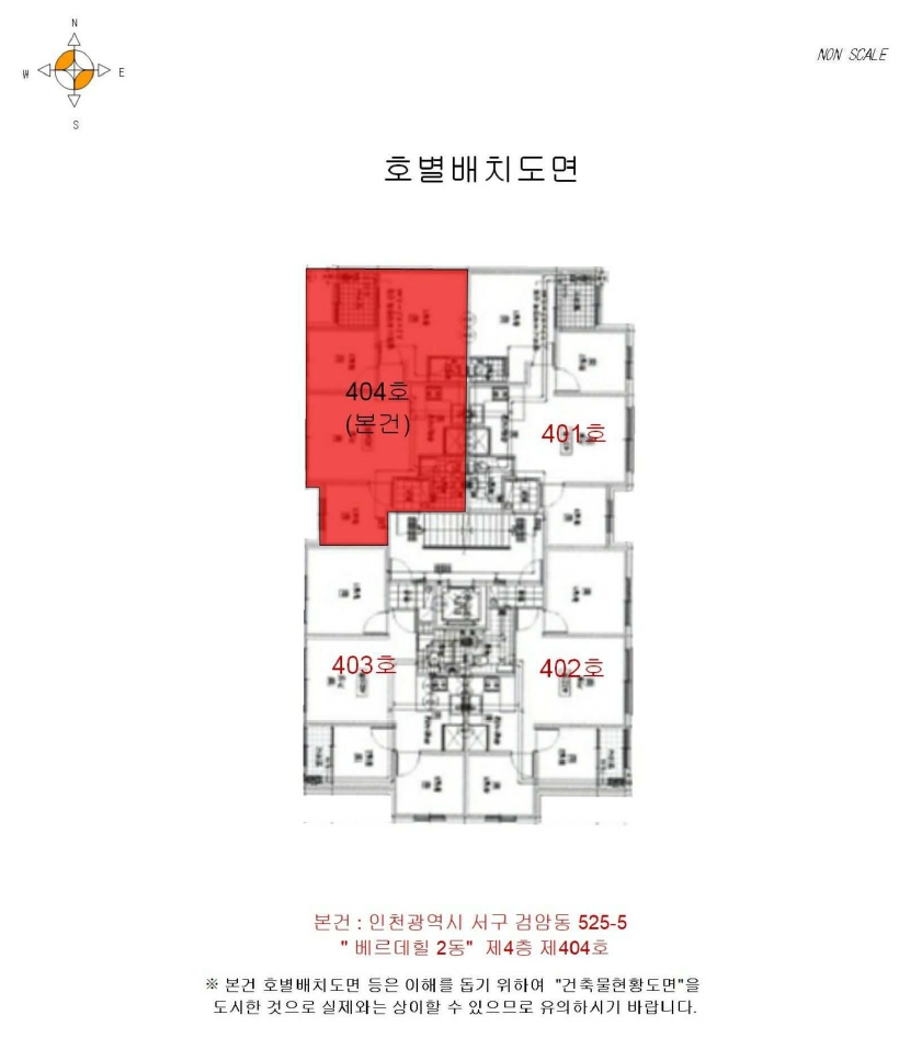 인천광역시 서구 검암동 525-5 베르데힐 2동 4층404호 다세대(빌라) 경매 사진 26