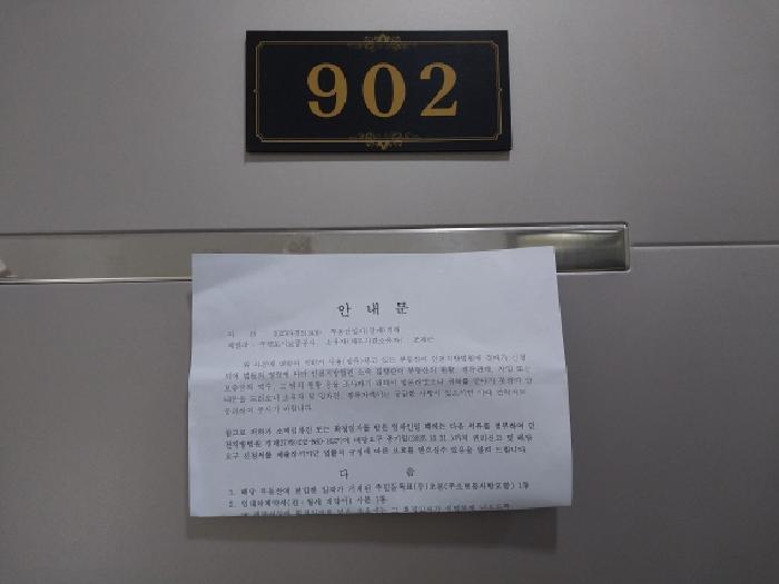 인천광역시 미추홀구 숭의동 148-20 해피드림 9층902호 오피스텔 경매 사진 15