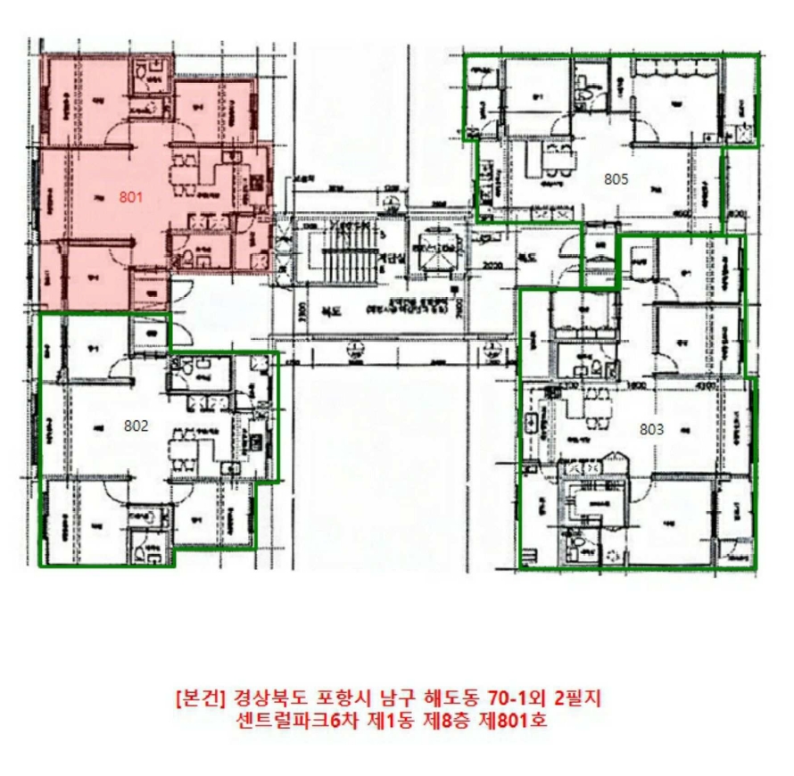 경상북도 포항시 남구 해도동 70-1 센트럴파크6차 1동 8층 801호 외 2필지 아파트 경매 사진 10