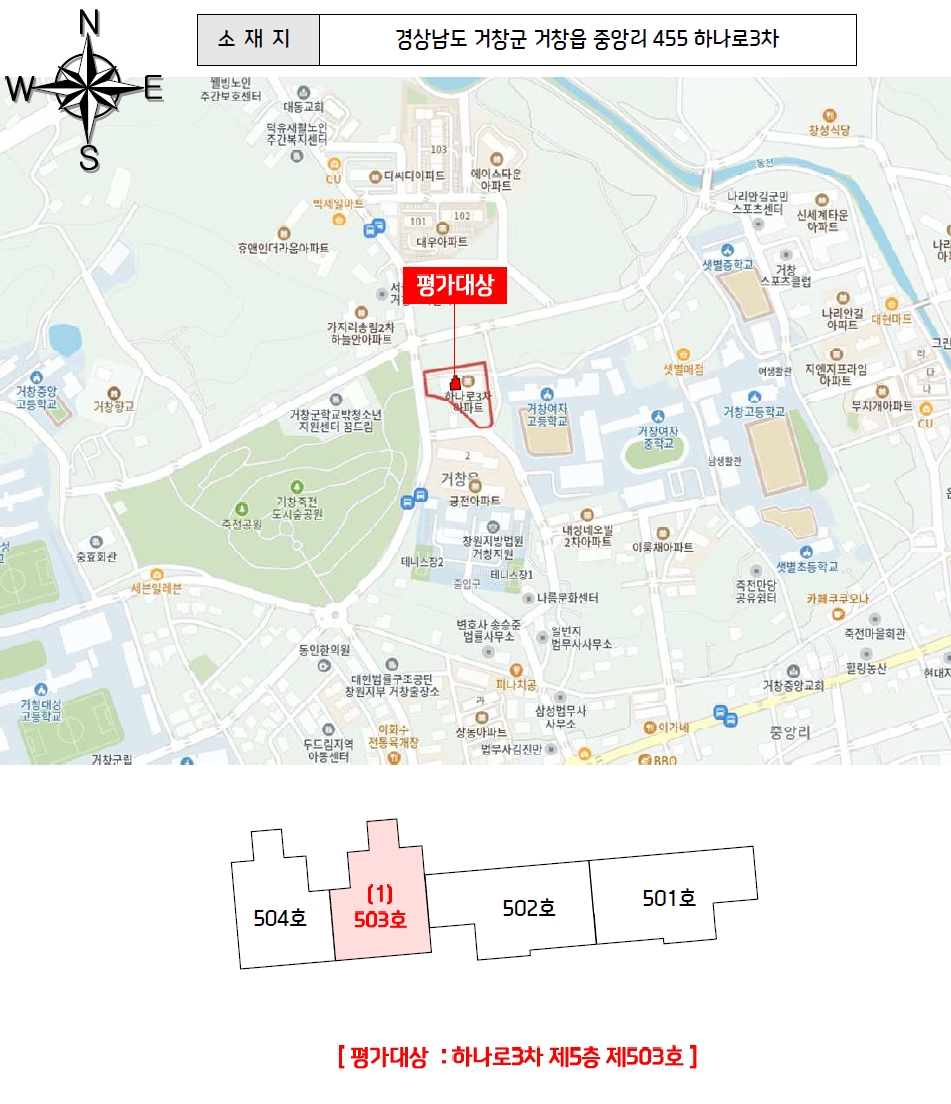 경상남도 거창군 거창읍 중앙리 455 하나로3차 5층503호 오피스텔 경매 사진 13