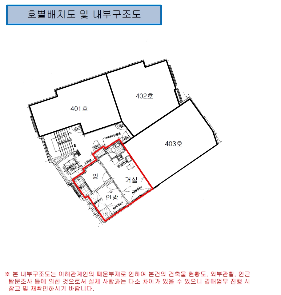 서울특별시 관악구 남현동 1054-41 남광센트빌 4층404호 다세대(빌라) 경매 사진 32