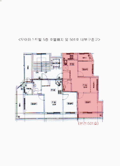 서울특별시 은평구 갈현동 496-10 모아퍼스트빌 5층501호 외 1필지 다세대주택 경매 사진 16