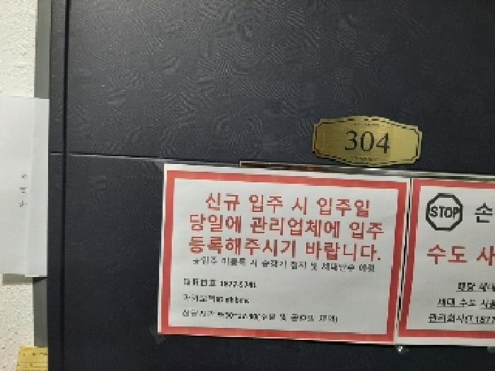 서울특별시 강서구 화곡동 410-31 미소지움 제3층 제304호 다세대(빌라) 경매 사진 15