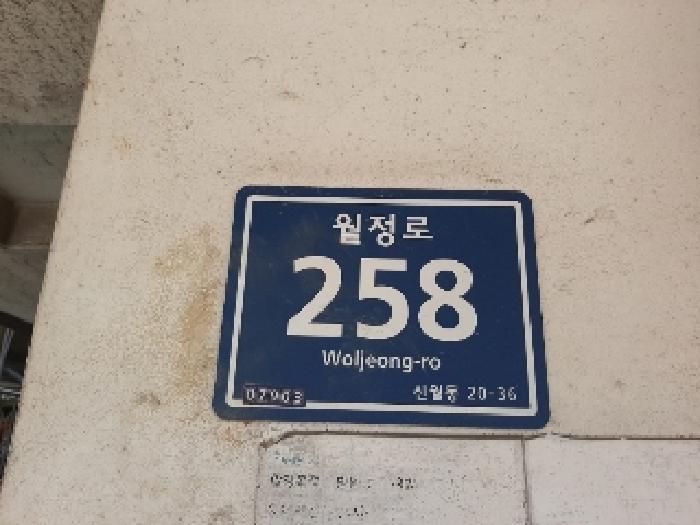 서울특별시 양천구 신월동 20-36 한솔주택 제2층 제203호 다세대(빌라) 경매 사진 13