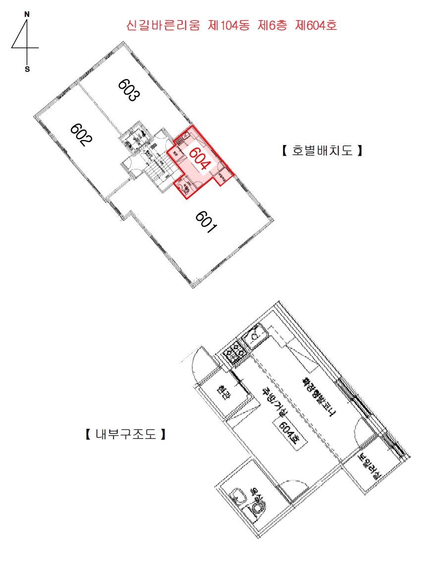 서울특별시 영등포구 신길동 124-11 신길바른리움 제104동 제6층 제604호 다세대(빌라) 경매 사진 23