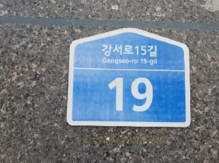 서울특별시 강서구 화곡동 346-117 으뜸캐슬2차 제2층 제202호 다세대(빌라) 경매 사진 15
