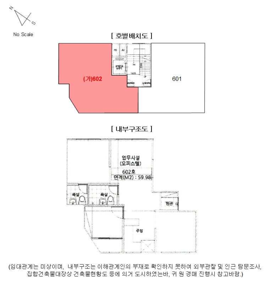 서울특별시 구로구 구로동 3-81 한영선샤인빌리지103 제6층 제602호 오피스텔 경매 사진 18