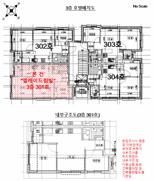 서울특별시 강서구 화곡동 818-7 엘케이드림빌 제3층 제301호 다세대(빌라) 경매 사진 24