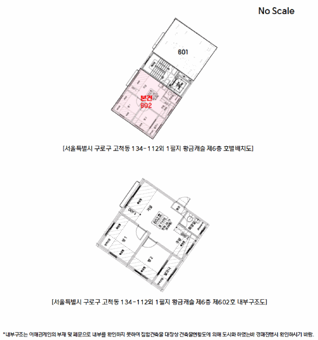 서울특별시 구로구 고척동 134-112 황금캐슬 제6층 제602호 외 1필지 도시형생활주택 경매 사진 12