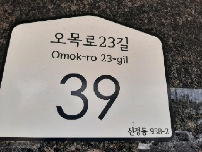 서울특별시 양천구 신정동 938-2 삼성아파트 제5층 제501호 외 1필지 다세대주택 경매 사진 1