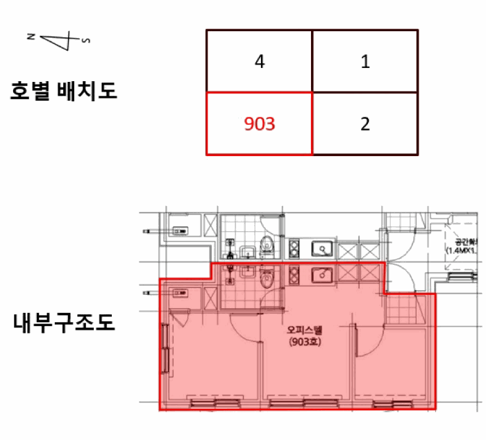 서울특별시 강서구 화곡동 936-30 포엠빌 제9층 제903호 외 2필지 오피스텔(주거) 경매 사진 10