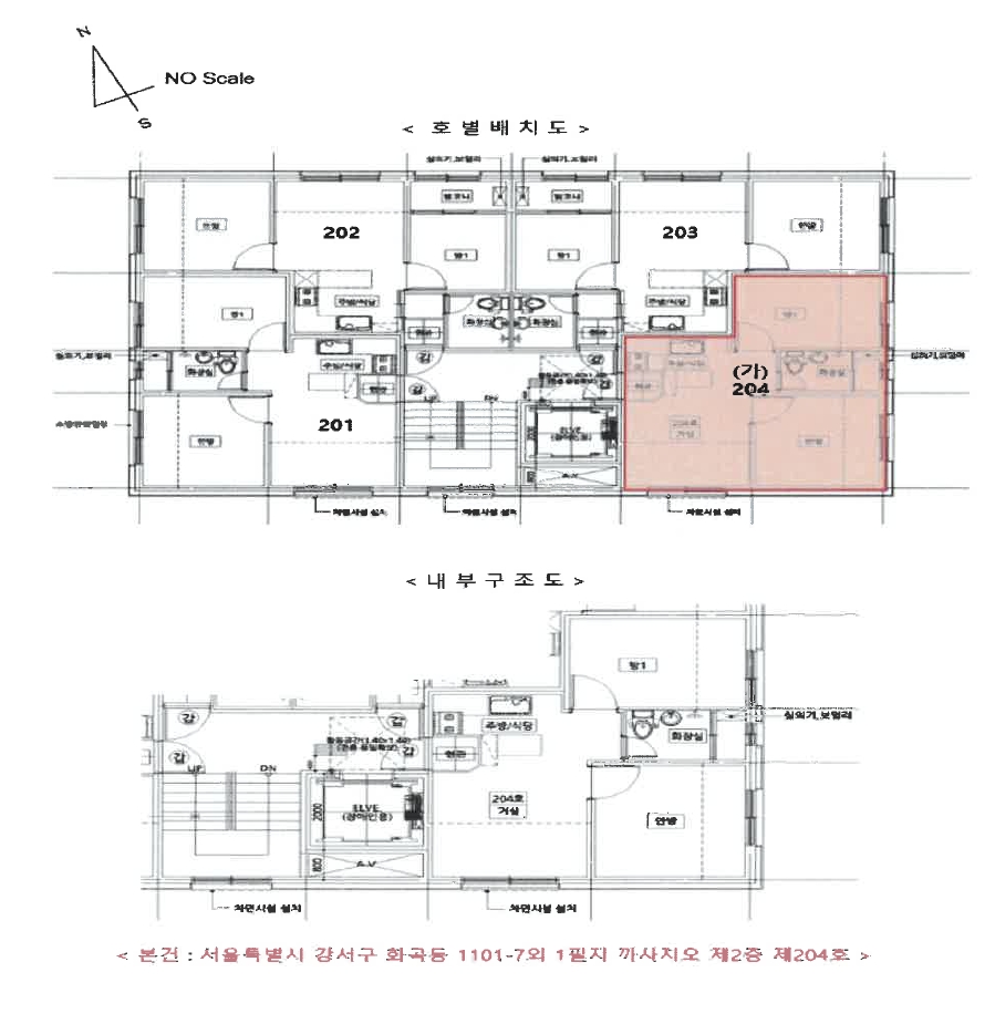 서울특별시 강서구 화곡동 1101-7 까사지오 제2층 제204호 외 1필지 도시형생활주택 경매 사진 10