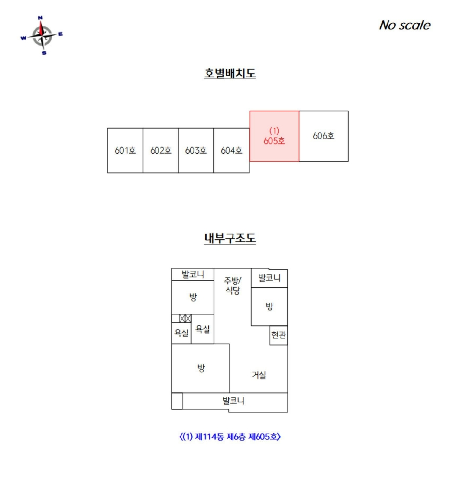 서울특별시 도봉구 창동 808 동아청솔아파트 114동 6층 605호 아파트 경매 사진 26