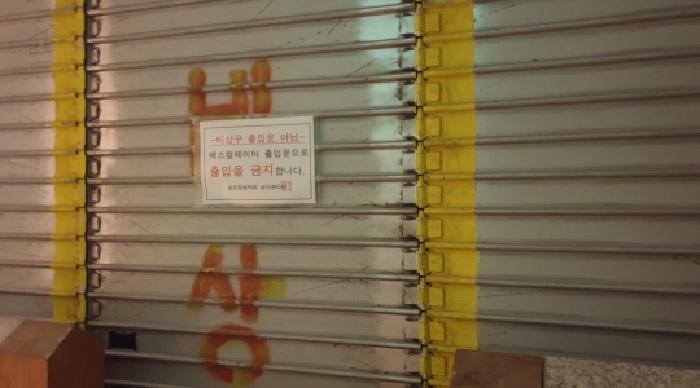서울특별시 동대문구 제기동 1140-5 불로장생타워 제10층 제10-9호 근린상가 경매 사진 30
