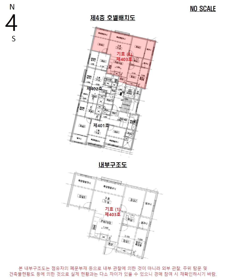 서울특별시 성북구 정릉동 670-39 성원하이츠 제4층 제403호 다세대(빌라) 경매 사진 21