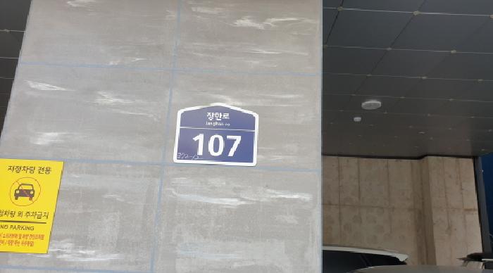 서울특별시 동대문구 장안동 372-12 아르떼하임 제2층 제204호 오피스텔 경매 사진 11