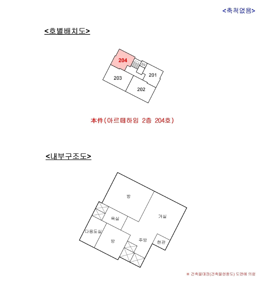 서울특별시 동대문구 장안동 372-12 아르떼하임 제2층 제204호 오피스텔 경매 사진 20