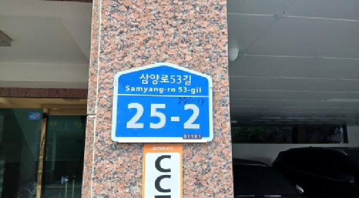 서울특별시 강북구 미아동 776-19 유진빌 제5층 제501호 다세대(빌라) 경매 사진 9
