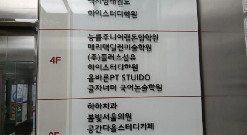 서울특별시 성북구 돈암동 636 브라운스톤돈암아파트 제상가동 제4층 제404호 외 1개호 근린상가 경매 사진 11