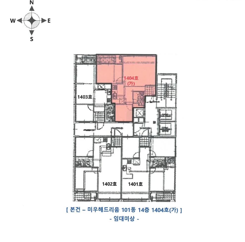 인천광역시 서구 공촌동 309-2 미우해드리움 101동 14층1404호 아파트 경매 사진 29