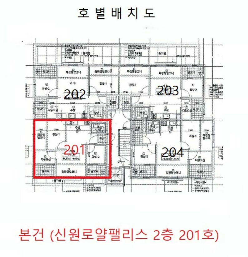 경기도 부천시 소사구 소사본동 204-18 신원로얄팰리스 2층201호 외 3필지 도시형생활주택 경매 사진 10