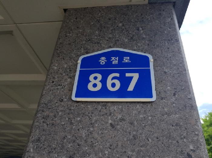 충청남도 천안시 동남구 목천읍 신계리 288-1 이스트블루 5층506호 도시형생활주택 경매 사진 12