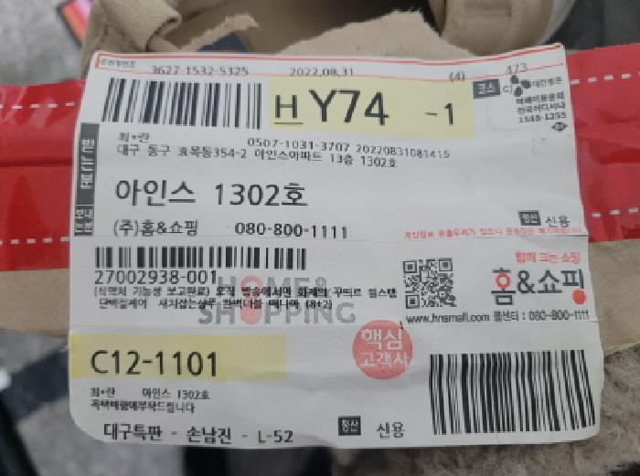 대구광역시 동구 효목동 354-2 디에이치아인스 13층1302호 아파트 경매 사진 19