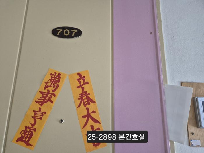 부산광역시 사상구 모라동 1357 우성아파트 8동 7층707호 아파트 경매 사진 9