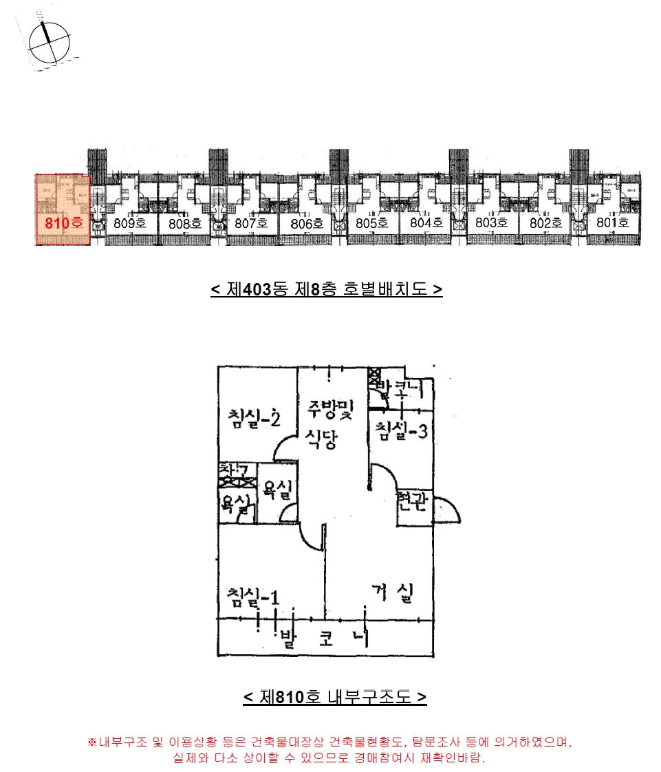 경기도 수원시 권선구 권선동 1270 벽산아파트 403동 8층810호 아파트 경매 사진 12
