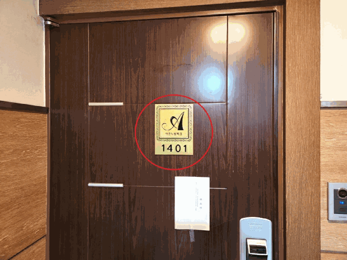 경기도 수원시 팔달구 인계동 1116-5 인계동삼환아르누보파크 14층1401호 오피스텔 경매 사진 21