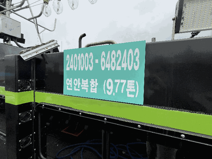 사천시 동금로 158-55 선박 경매 사진 6