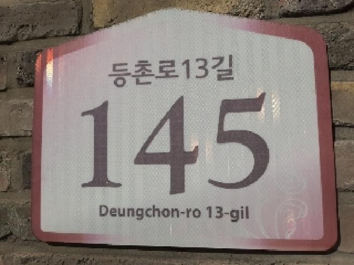 서울특별시 강서구 화곡동 488-18 제3층 제303호 다세대(빌라) 경매 사진 15