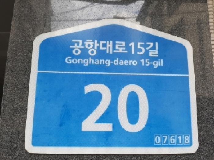 서울특별시 강서구 공항동 13-3 마루 제2층 제202호 외 1필지 도시형생활주택 경매 사진 1