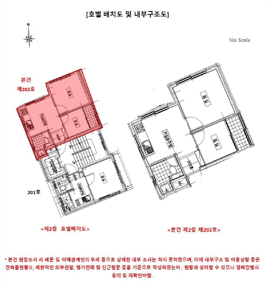 서울특별시 강서구 공항동 13-3 마루 제2층 제202호 외 1필지 도시형생활주택 경매 사진 13