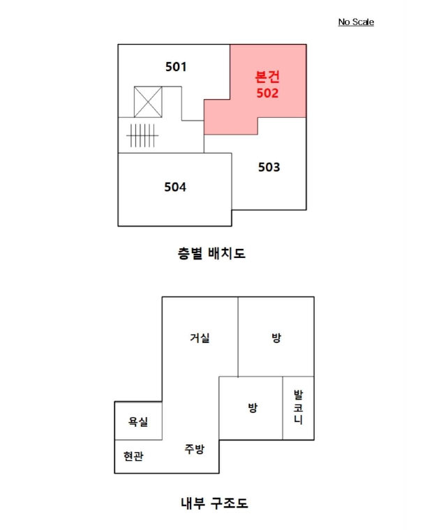 서울특별시 강서구 화곡동 421-21 포르테하임2 제5층 제502호 다세대(빌라) 경매 사진 24