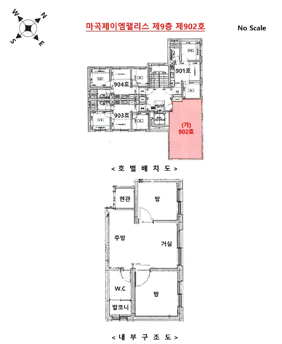 서울특별시 강서구 방화동 274-2 마곡제이엠팰리스 제9층 제902호 다세대(빌라) 경매 사진 24