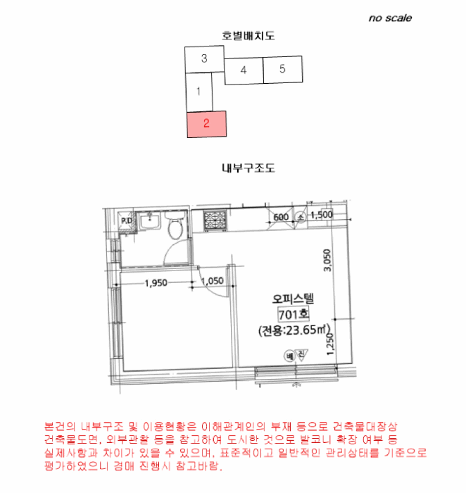 서울특별시 강서구 화곡동 925-15 리치아파트 제105동 제7층 제701호 외 3필지 오피스텔(주거) 경매 사진 16