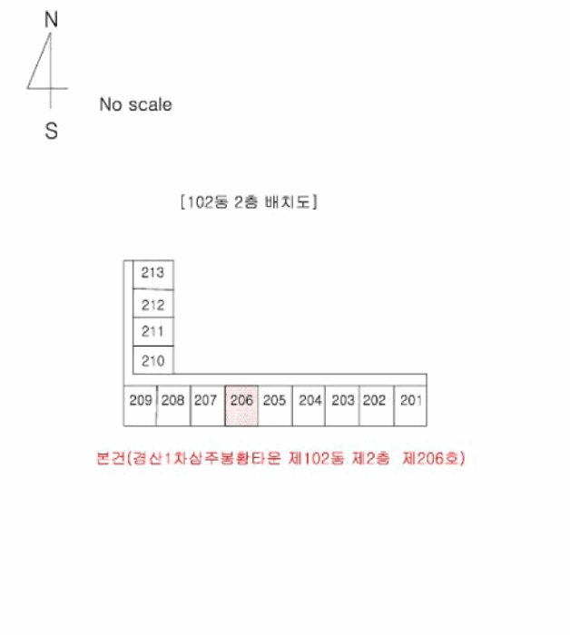 경상북도 경산시 진량읍 봉회리 71-1 경산1차삼주봉황타운 102동 2층206호 외 9필지 아파트 경매 사진 13
