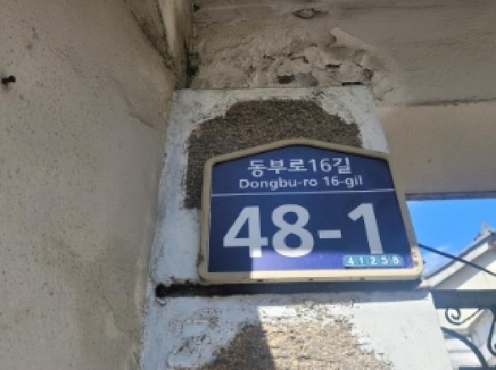 대구광역시 동구 신천동 260-19 주택 경매 사진 22
