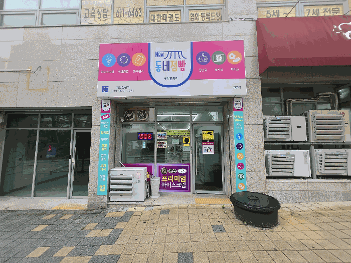 대구광역시 달성군 유가읍 봉리 604 대구테크노폴리스남해오네뜨2차 상가동 1층104호 근린상가 경매 사진 4