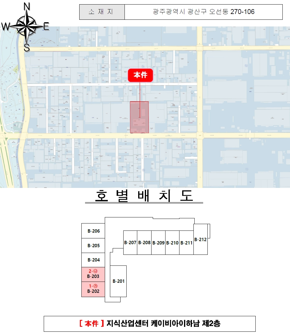 광주광역시 광산구 오선동 270-106 지식산업센터케이비아이하남 2층비-202호 외 1개호 지식산업센터 경매 사진 11