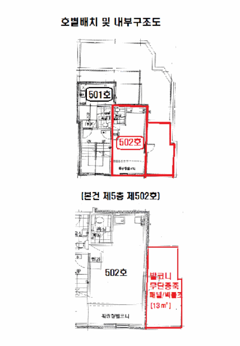 서울특별시 은평구 불광동 445-415 5층502호 다세대(빌라) 경매 사진 23